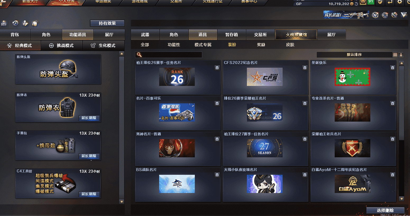 CFQM326007穿越火线账号详情图31 CFQM326007穿越火线账号详情图31
