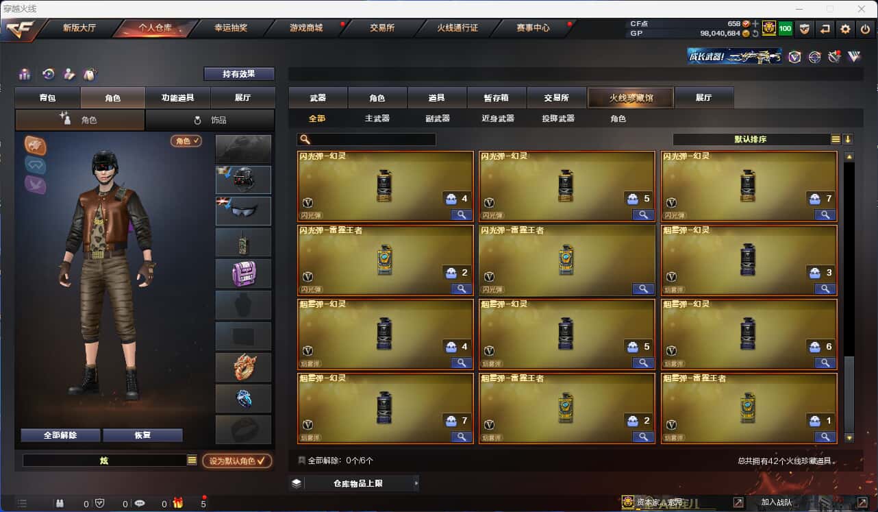 CFQM328721穿越火线账号详情图6 CFQM328721穿越火线账号详情图6