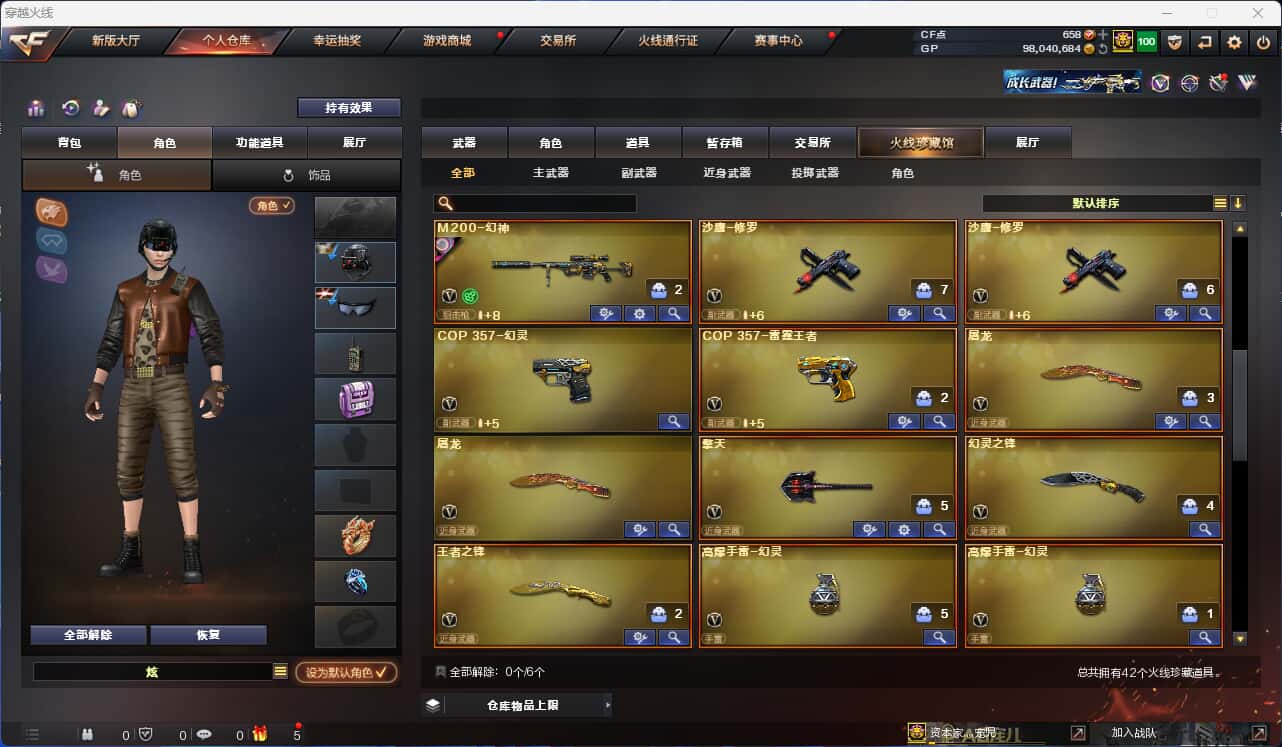 CFQM328721穿越火线账号详情图4 CFQM328721穿越火线账号详情图4