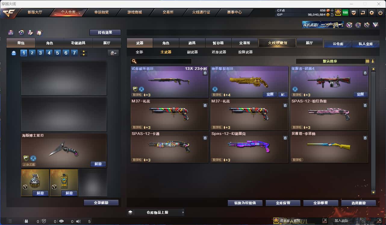 CFQM328721穿越火线账号详情图17 CFQM328721穿越火线账号详情图17