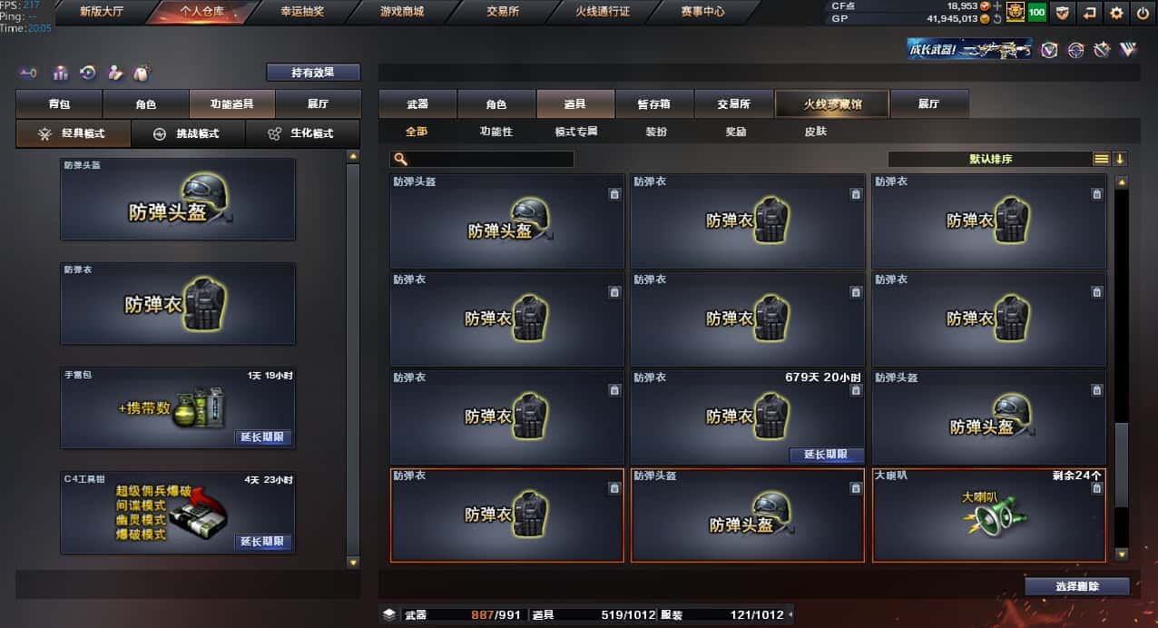 CFQM326011穿越火线账号详情图34 CFQM326011穿越火线账号详情图34