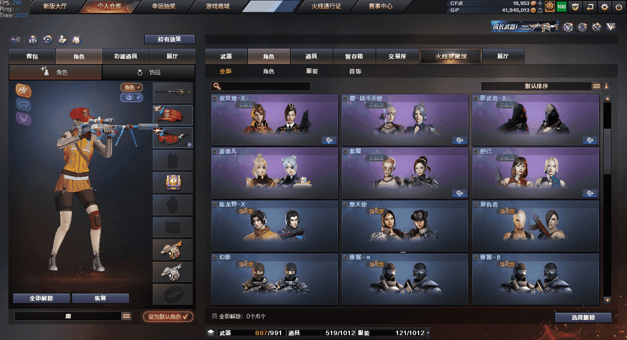 CFQM326011穿越火线账号详情图18 CFQM326011穿越火线账号详情图18