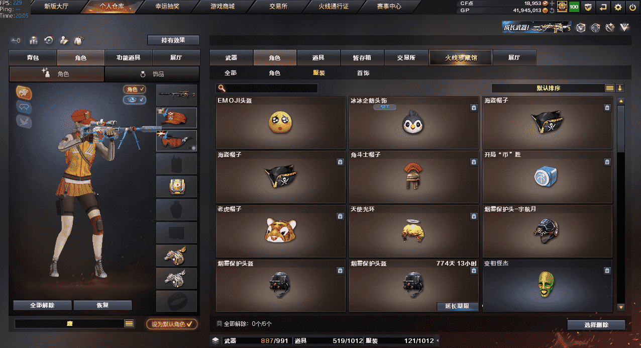 CFQM326011穿越火线账号详情图36 CFQM326011穿越火线账号详情图36