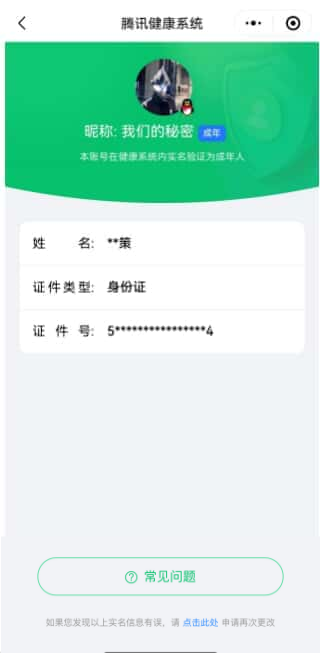 CFQM326011穿越火线账号详情图41 CFQM326011穿越火线账号详情图41