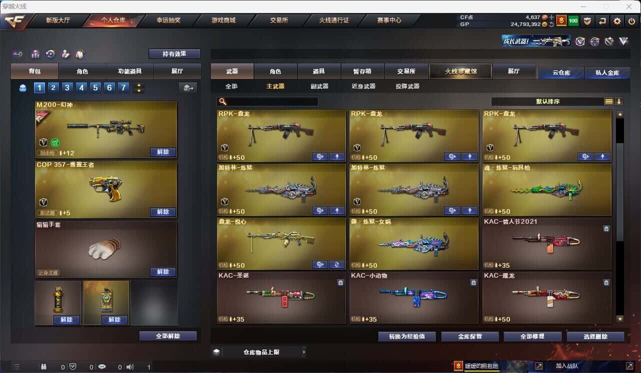 CFCMW332129穿越火线账号详情图36
