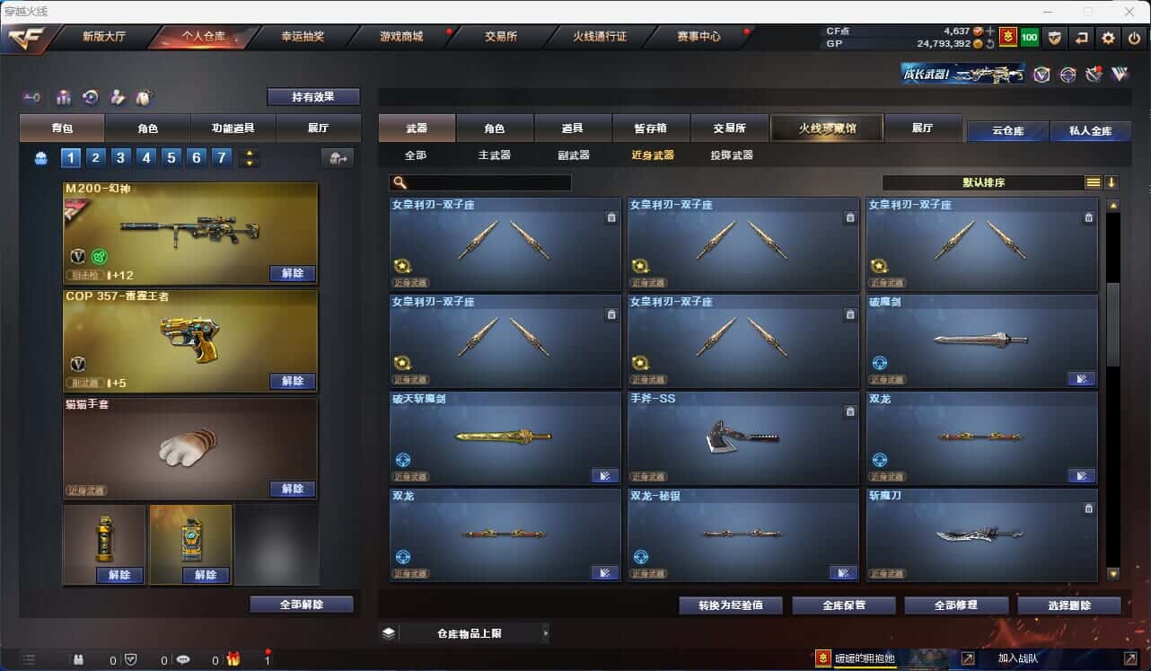 CFCMW332129穿越火线账号详情图30