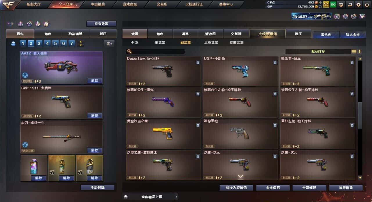 CFQM326017穿越火线账号详情图28 CFQM326017穿越火线账号详情图28