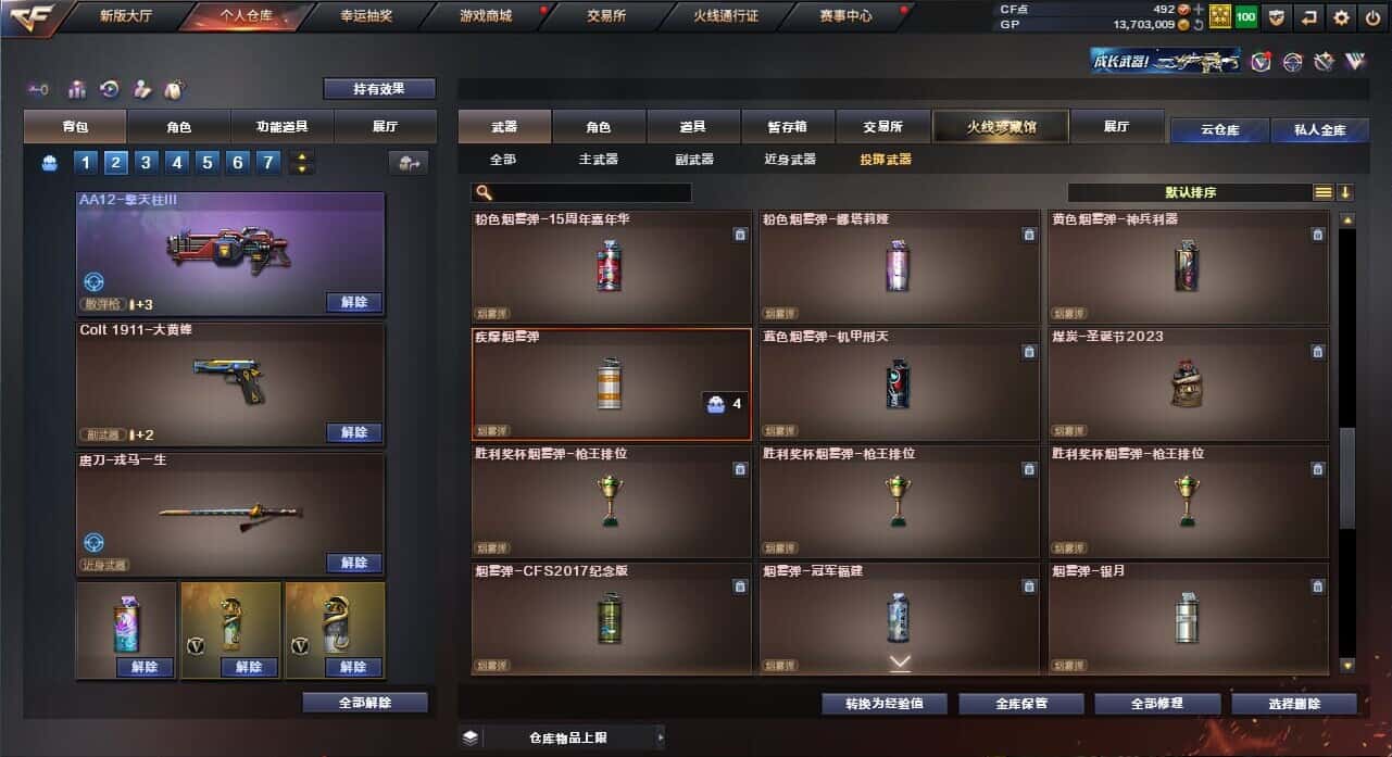 CFQM326017穿越火线账号详情图58 CFQM326017穿越火线账号详情图58
