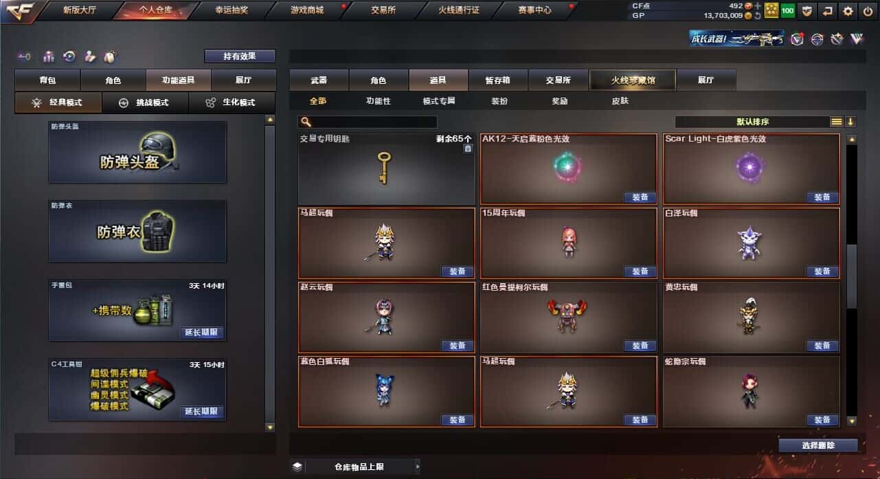 CFQM326017穿越火线账号详情图48 CFQM326017穿越火线账号详情图48