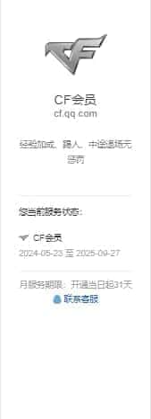 CFQM326017穿越火线账号详情图34 CFQM326017穿越火线账号详情图34