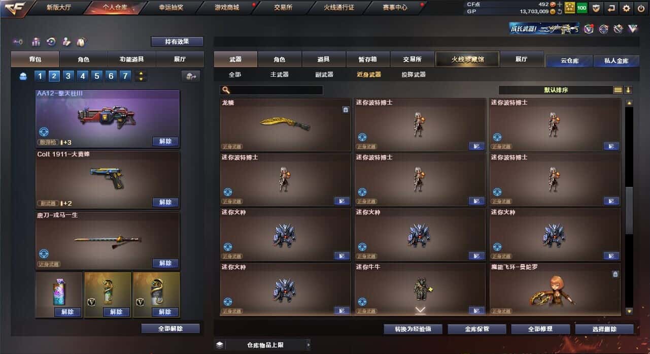 CFQM326017穿越火线账号详情图54 CFQM326017穿越火线账号详情图54