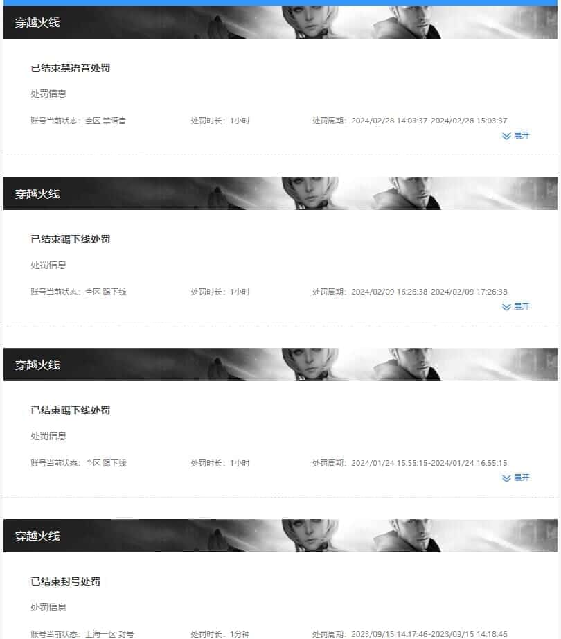 CFQM326017穿越火线账号详情图36 CFQM326017穿越火线账号详情图36
