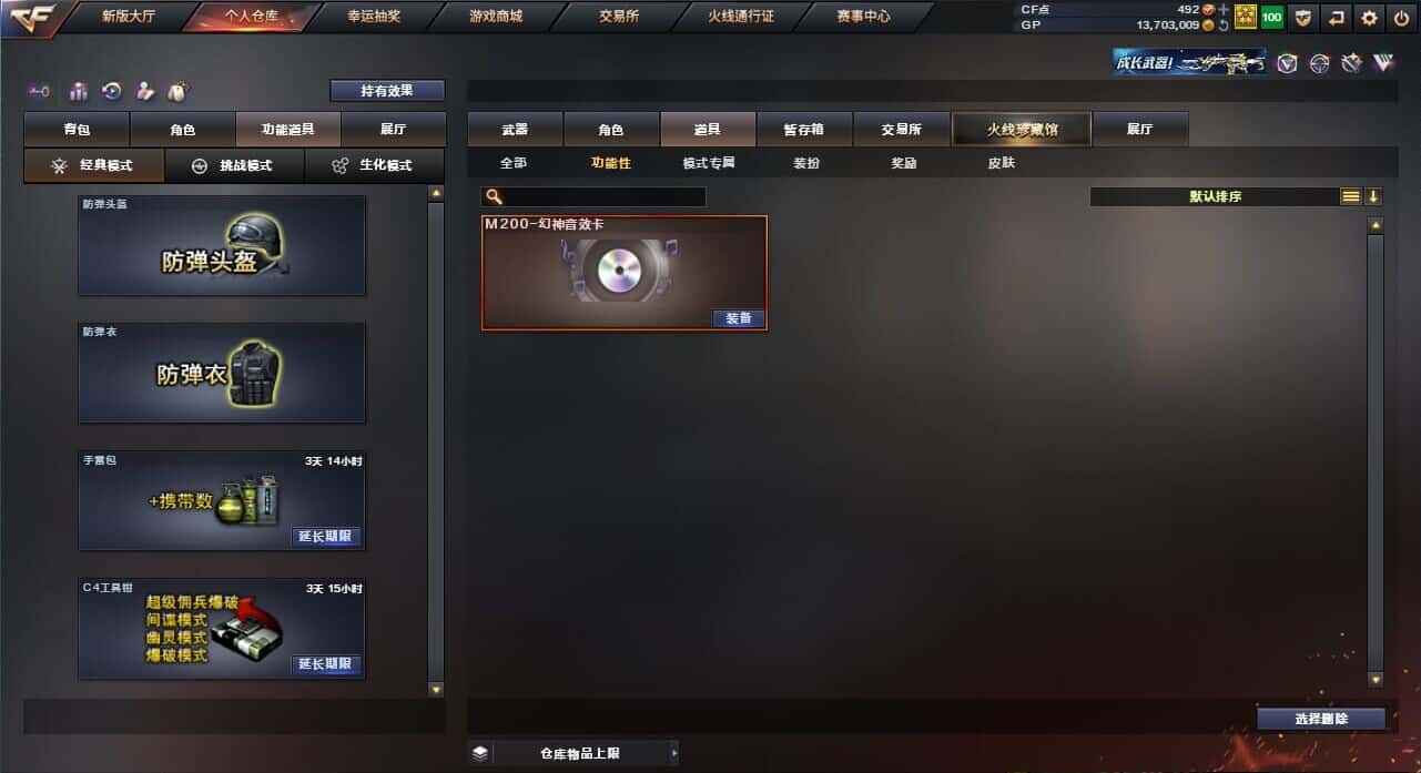 CFQM326017穿越火线账号详情图6 CFQM326017穿越火线账号详情图6