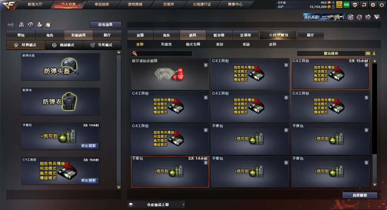 CFQM326017穿越火线账号详情图39 CFQM326017穿越火线账号详情图39