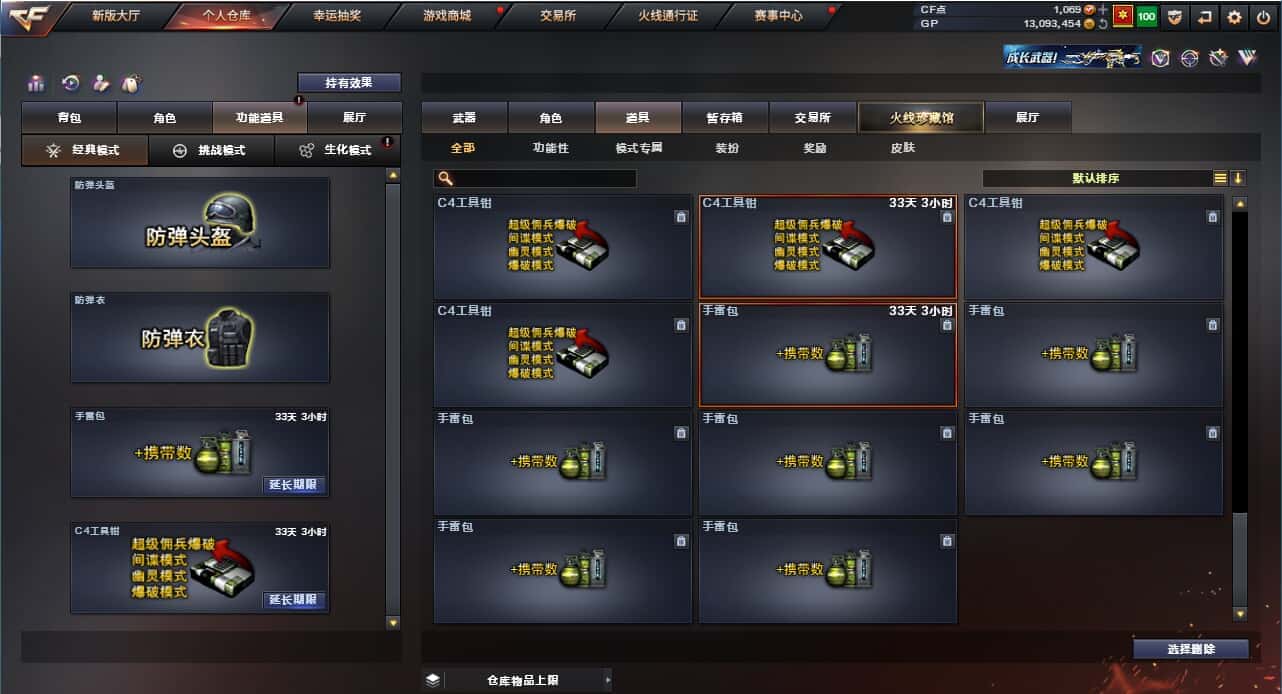 CFQM326027穿越火线账号详情图28 CFQM326027穿越火线账号详情图28