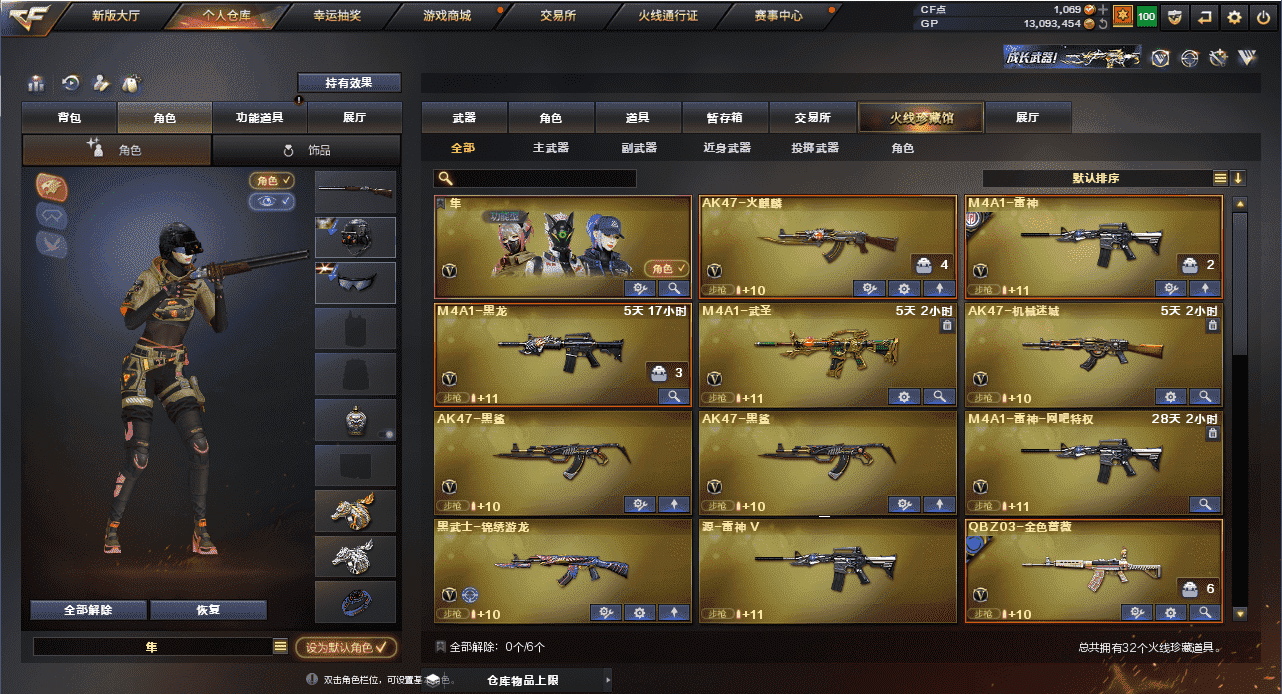 CFQM326027穿越火线账号详情图5 CFQM326027穿越火线账号详情图5