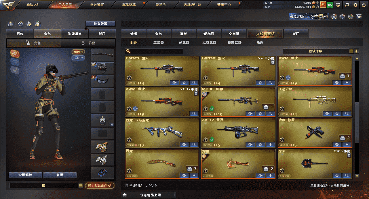 CFQM326027穿越火线账号详情图4 CFQM326027穿越火线账号详情图4