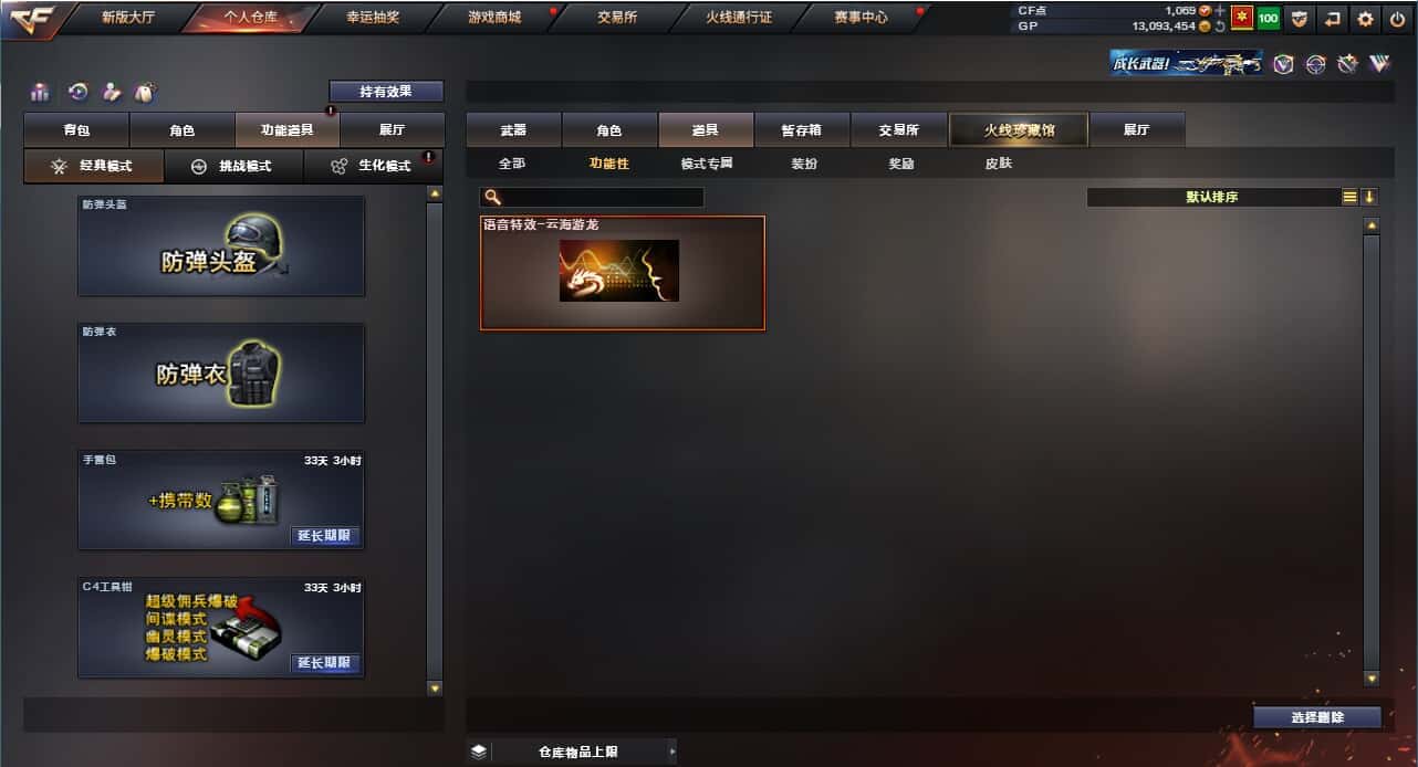 CFQM326027穿越火线账号详情图3 CFQM326027穿越火线账号详情图3