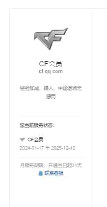 CFQM326027穿越火线账号详情图33 CFQM326027穿越火线账号详情图33