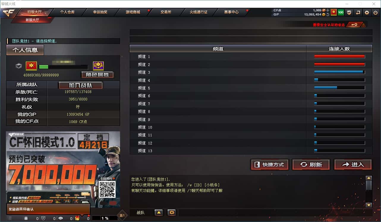 CFQM326027穿越火线账号详情图31 CFQM326027穿越火线账号详情图31