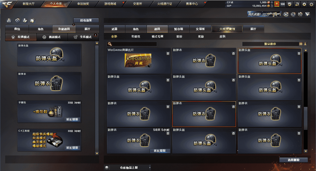 CFQM326027穿越火线账号详情图29 CFQM326027穿越火线账号详情图29