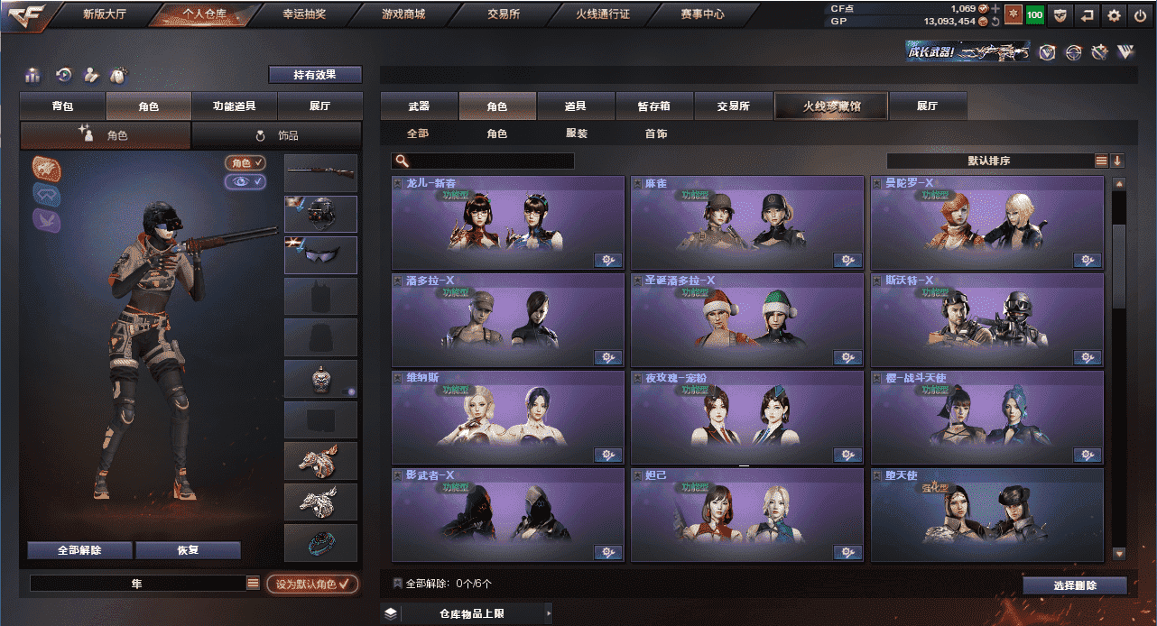 CFQM326027穿越火线账号详情图14 CFQM326027穿越火线账号详情图14