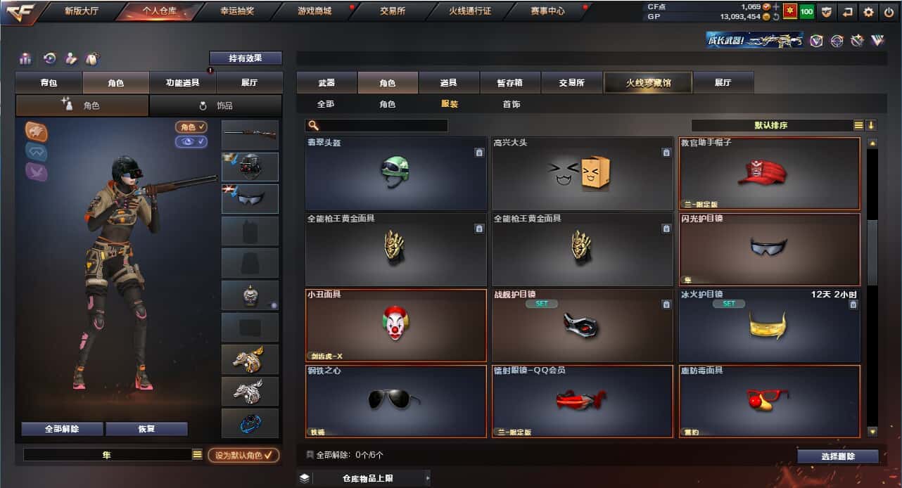 CFQM326027穿越火线账号详情图15 CFQM326027穿越火线账号详情图15