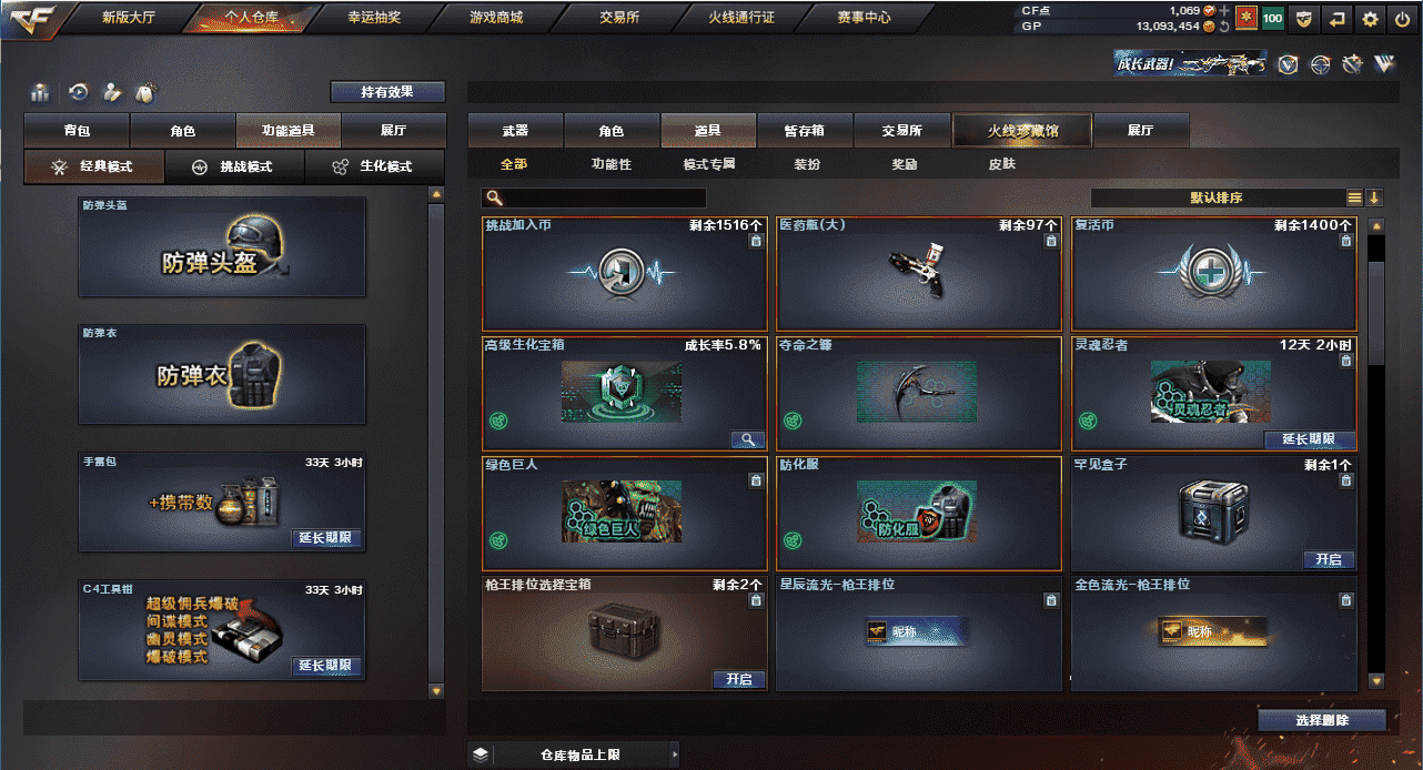 CFQM326027穿越火线账号详情图25 CFQM326027穿越火线账号详情图25