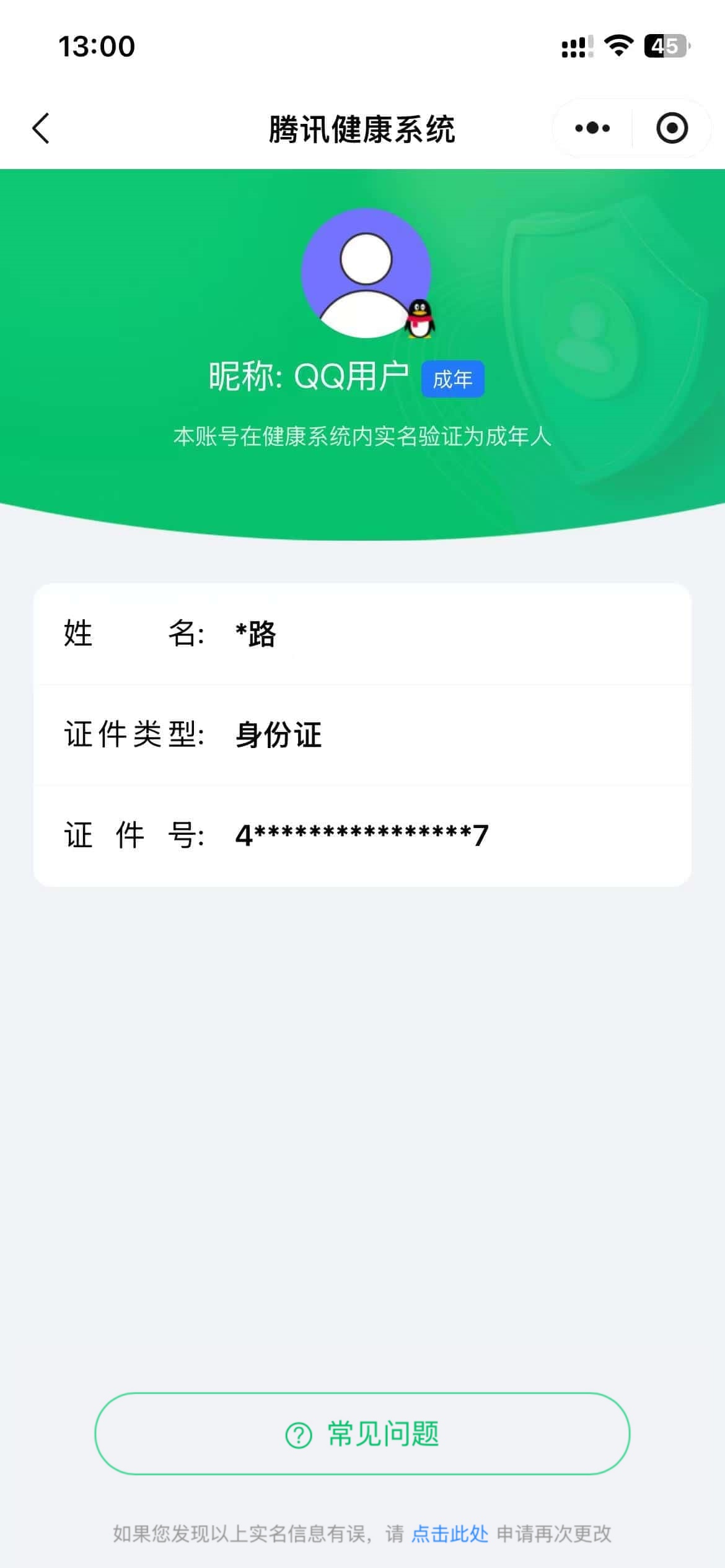 CFQM326027穿越火线账号详情图38 CFQM326027穿越火线账号详情图38