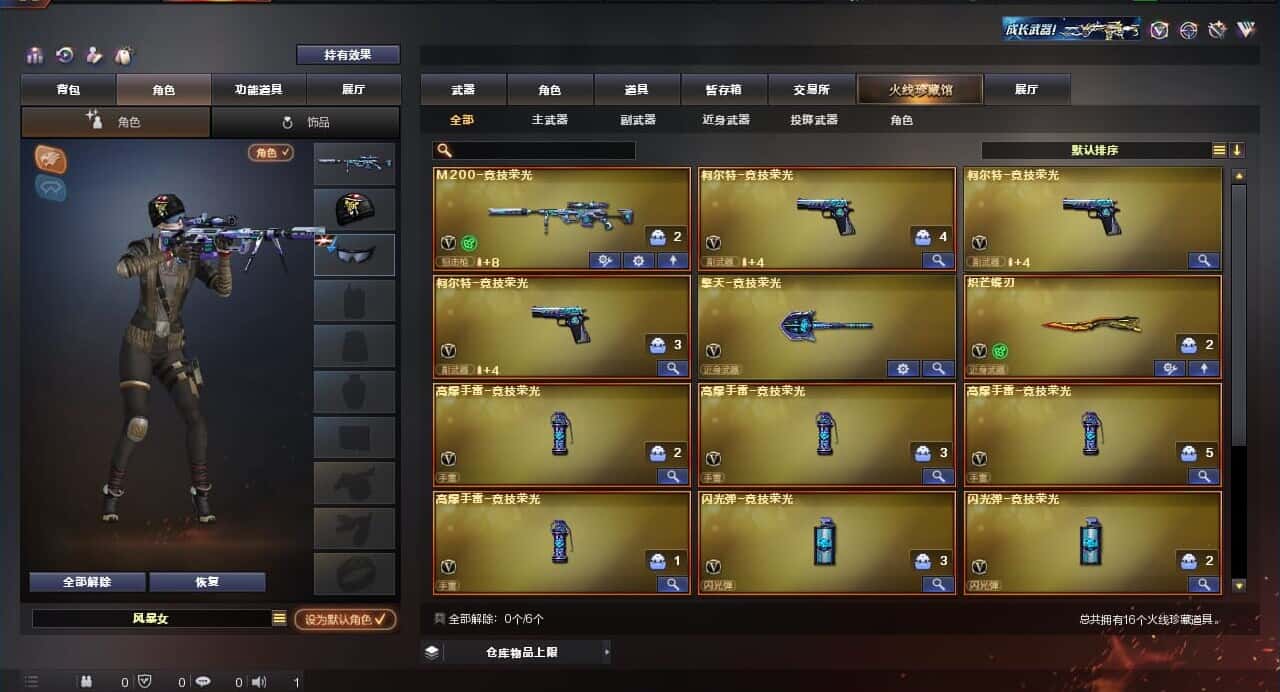 CFQM326028穿越火线账号详情图3