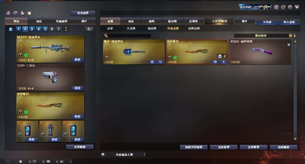 CFQM326028穿越火线账号详情图13