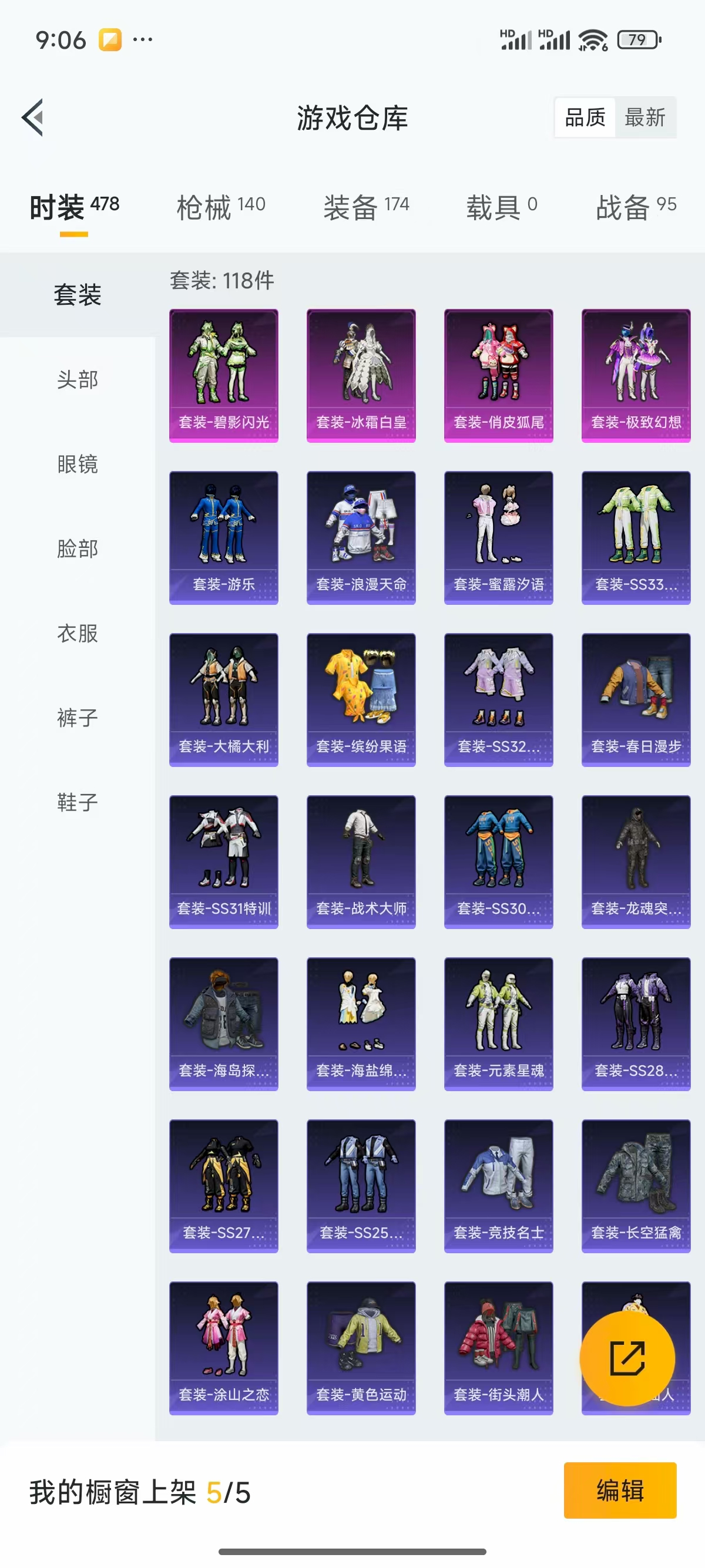 HPQK3324448和平精英账号详情图2