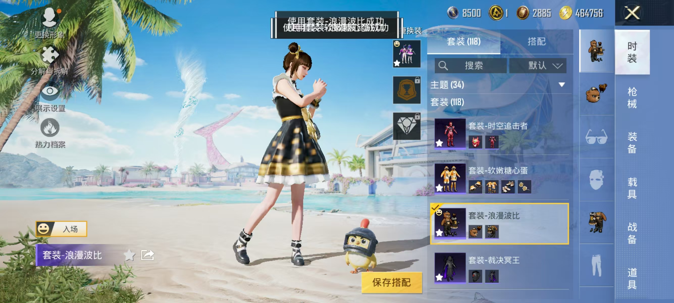 HPQK3324448和平精英账号详情图11