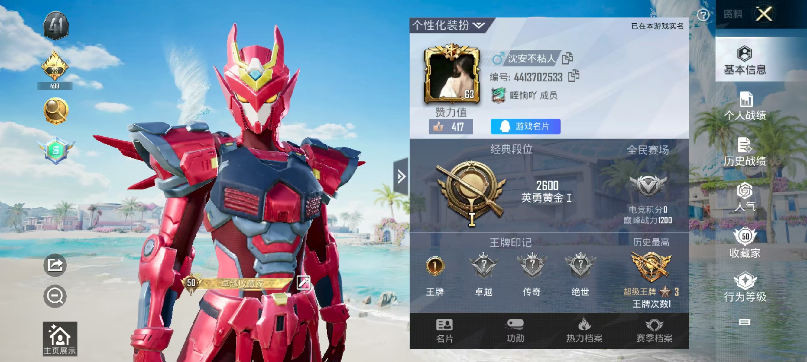 HPQK3324448和平精英账号详情图9