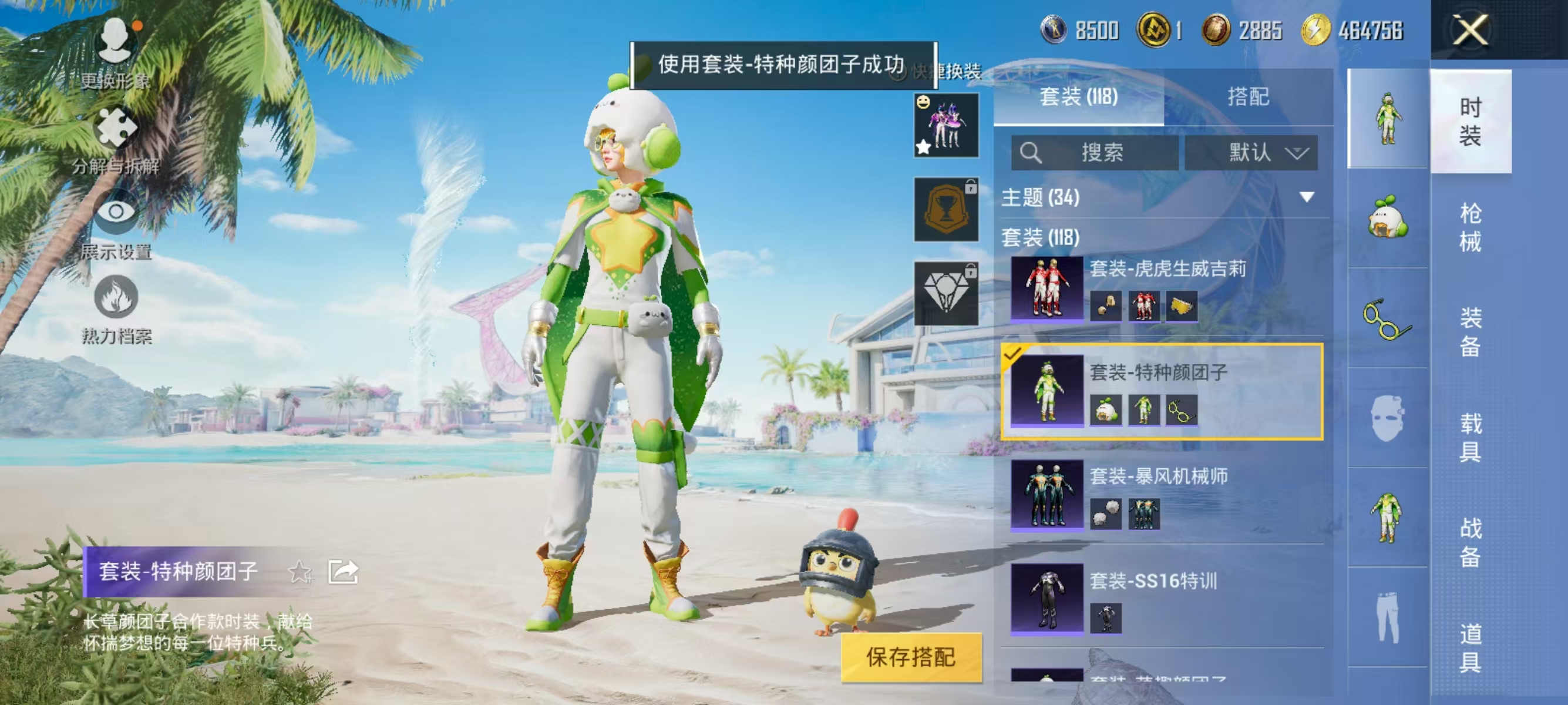 HPQK3324448和平精英账号详情图15