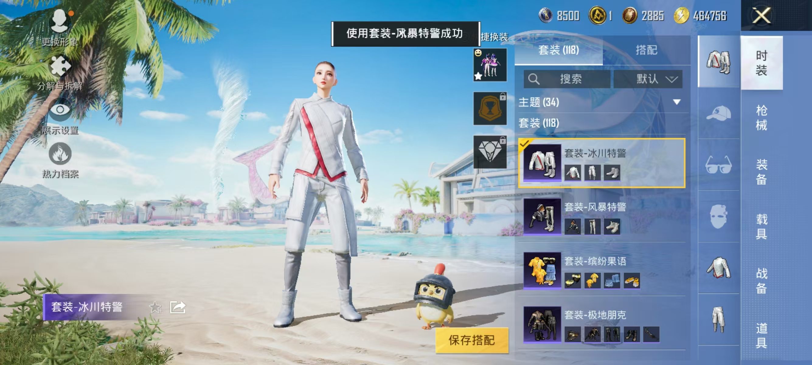 HPQK3324448和平精英账号详情图13