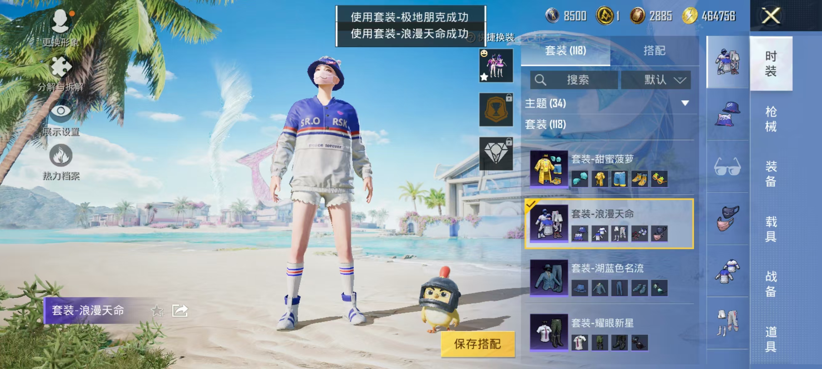 HPQK3324448和平精英账号详情图17