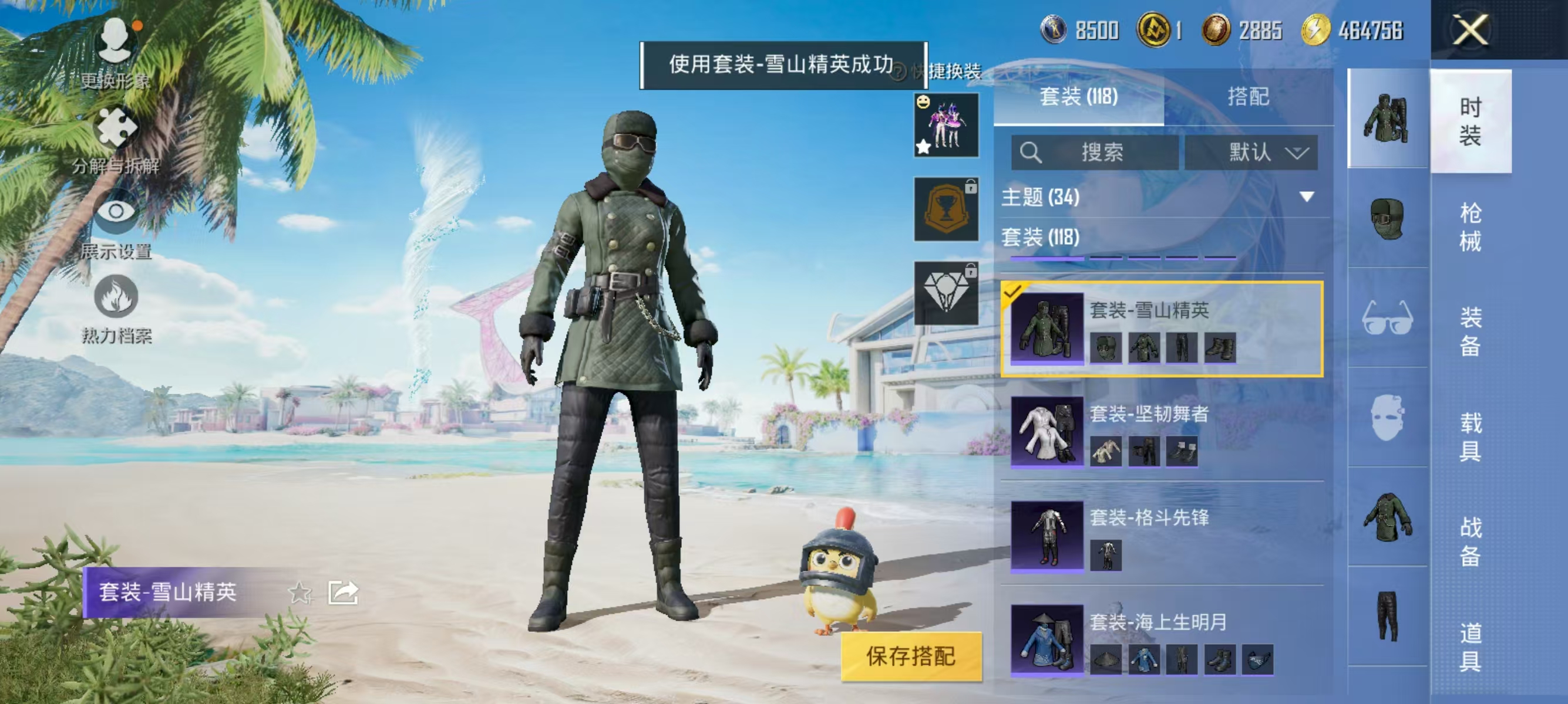 HPQK3324448和平精英账号详情图14