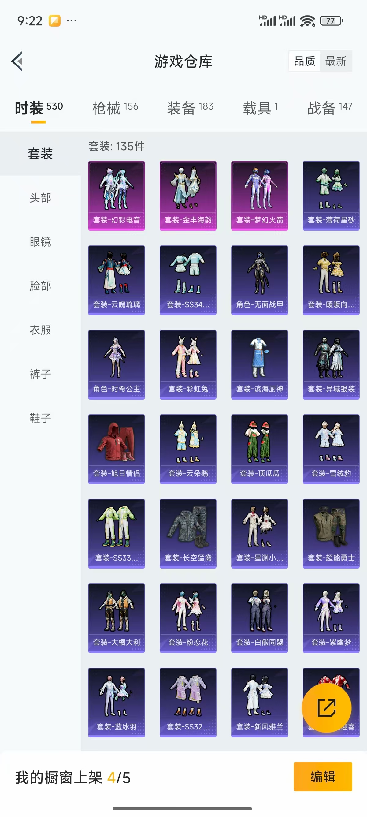 HPQK3324449和平精英账号详情图2 HPQK3324449和平精英账号详情图2
