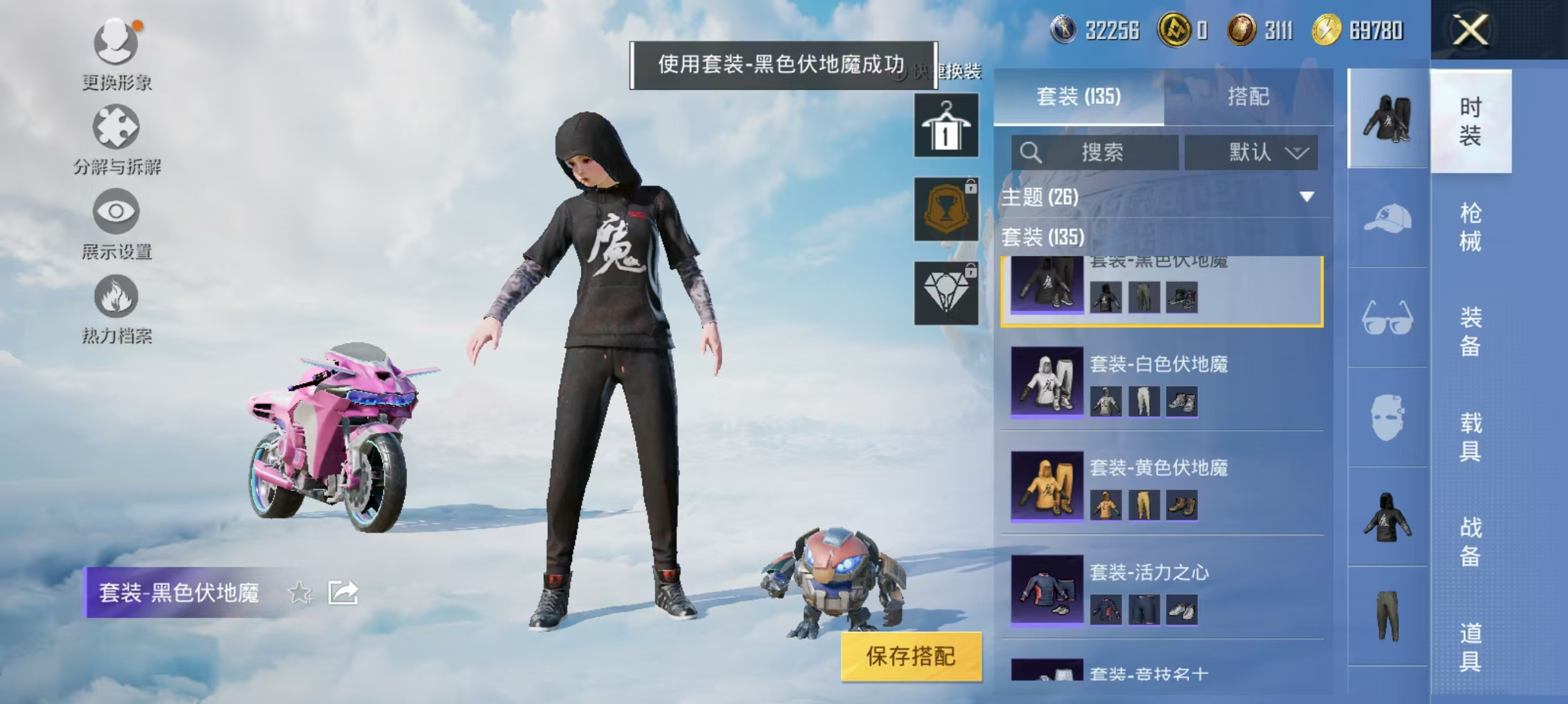 HPQK3324449和平精英账号详情图10 HPQK3324449和平精英账号详情图10