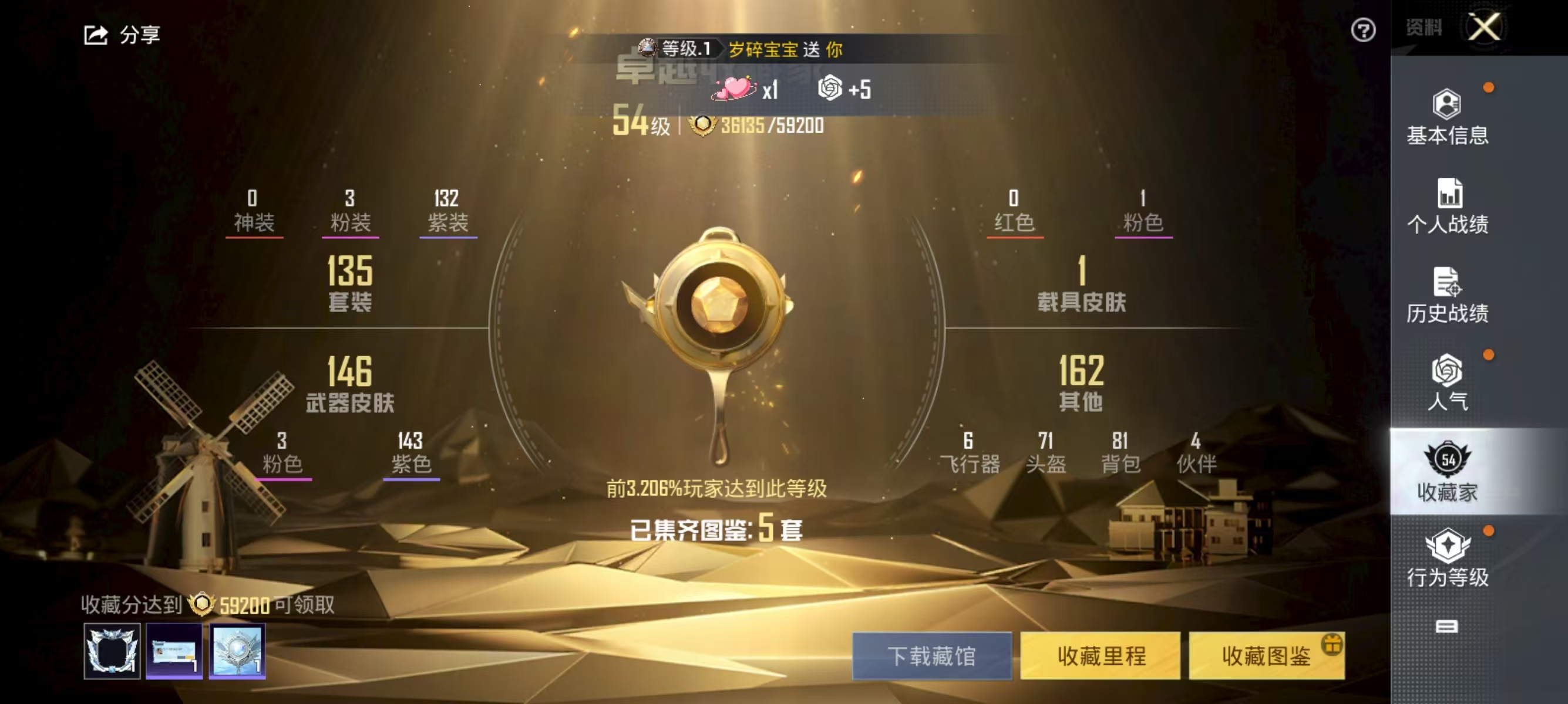 HPQK3324449和平精英账号详情图9 HPQK3324449和平精英账号详情图9