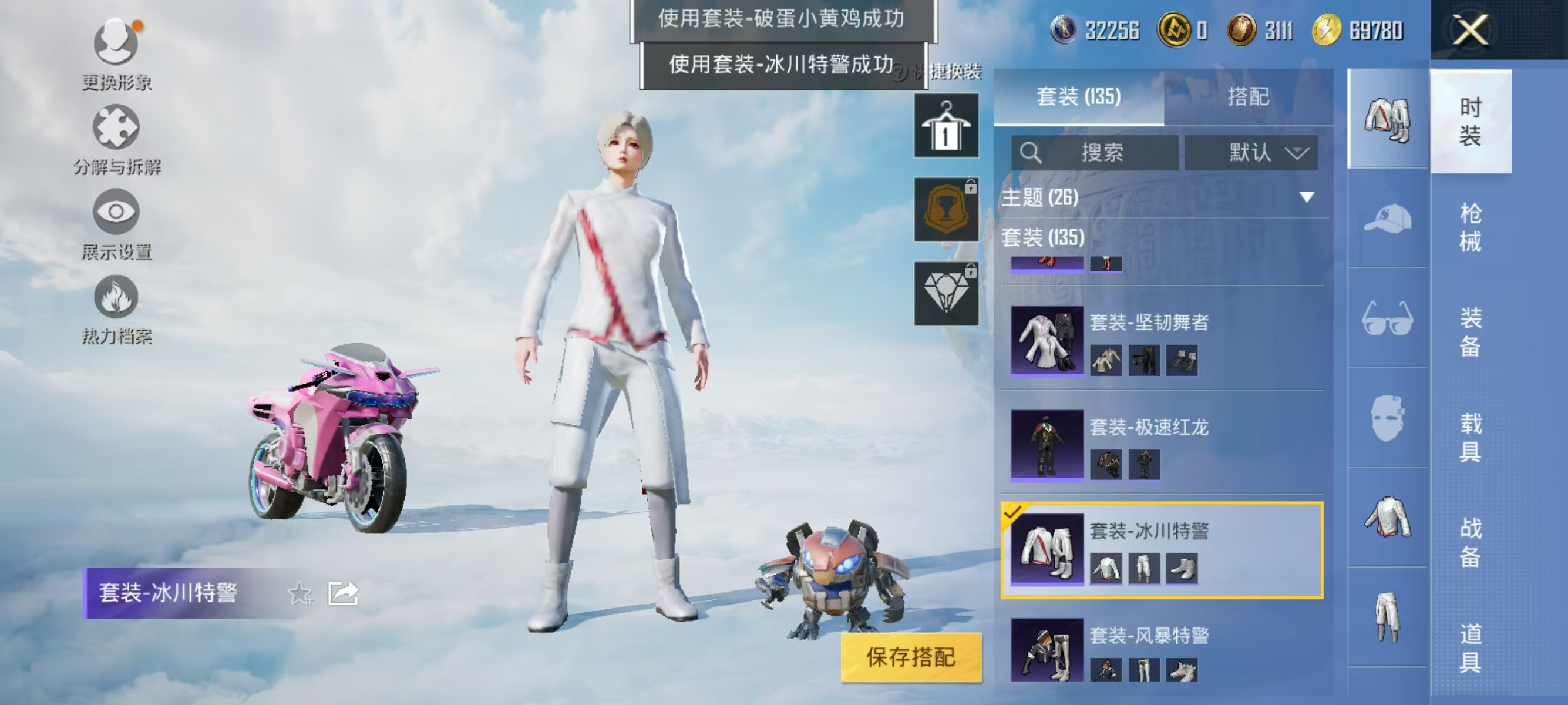HPQK3324449和平精英账号详情图7 HPQK3324449和平精英账号详情图7