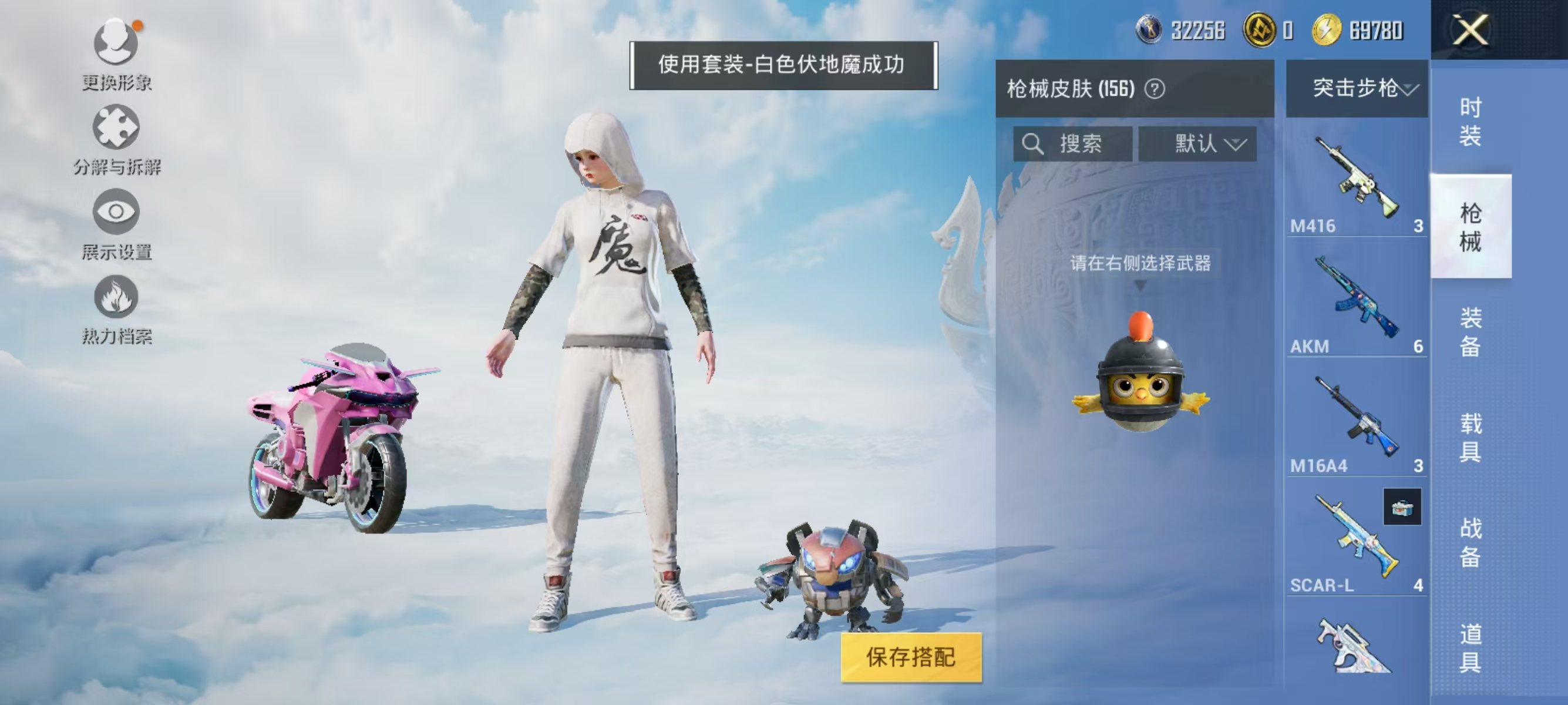 HPQK3324449和平精英账号详情图15 HPQK3324449和平精英账号详情图15