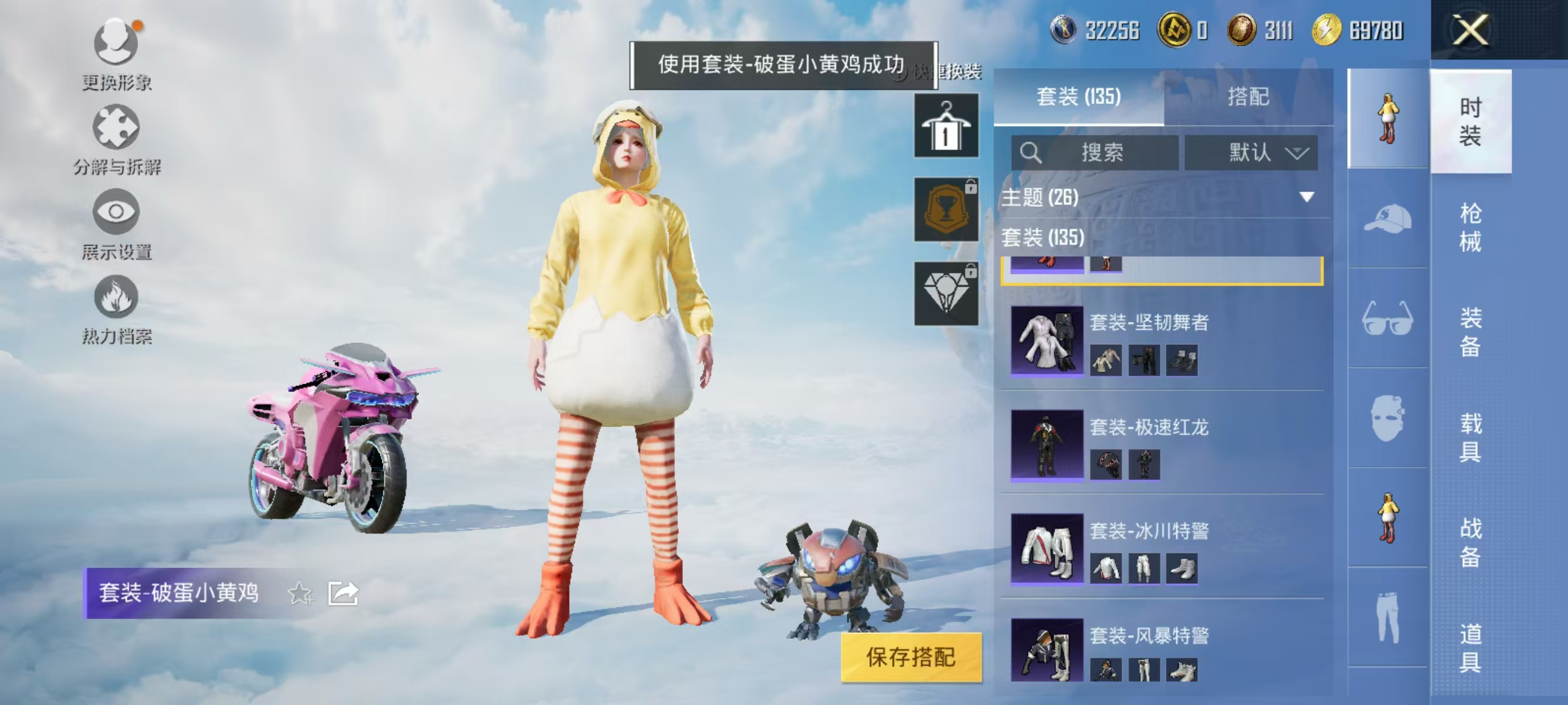 HPQK3324449和平精英账号详情图8 HPQK3324449和平精英账号详情图8