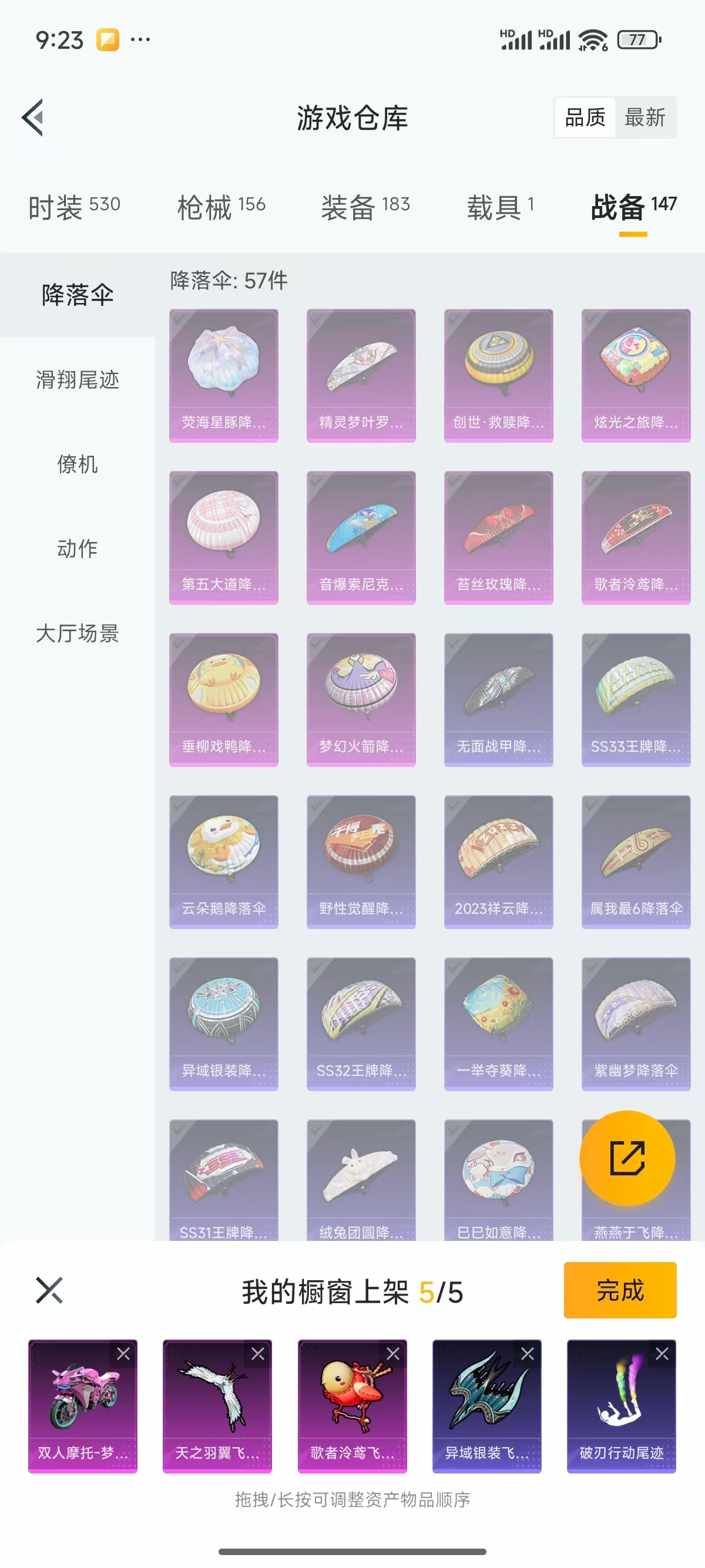 HPQK3324449和平精英账号详情图6 HPQK3324449和平精英账号详情图6