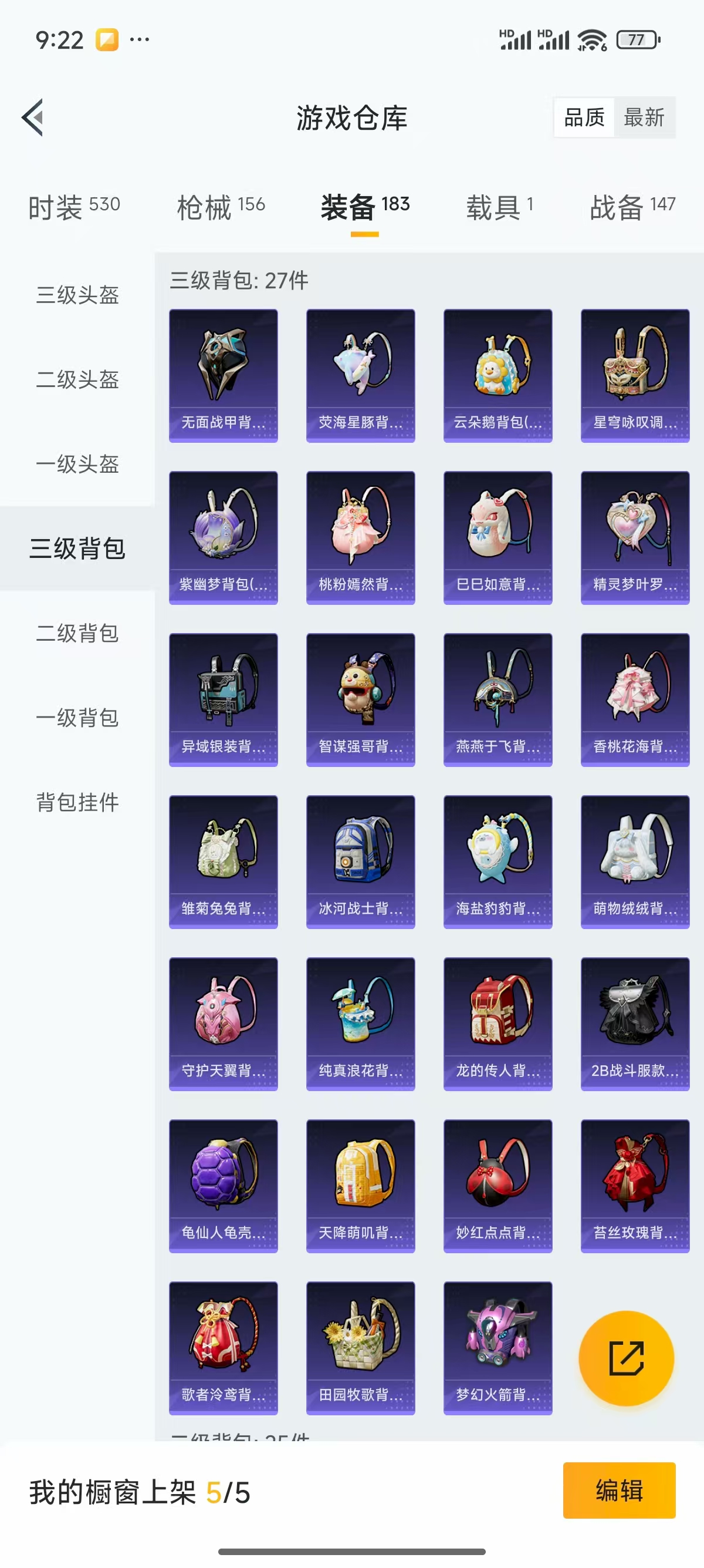 HPQK3324449和平精英账号详情图3 HPQK3324449和平精英账号详情图3