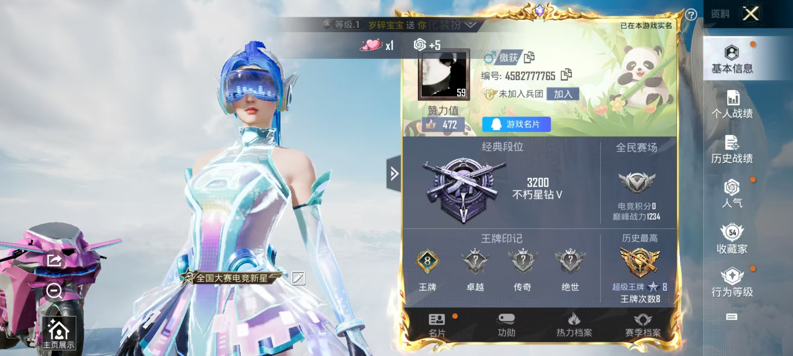 HPQK3324449和平精英账号详情图16 HPQK3324449和平精英账号详情图16