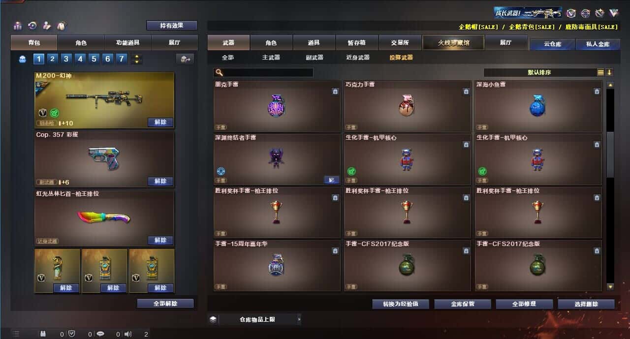 CFQM326031穿越火线账号详情图45 CFQM326031穿越火线账号详情图45