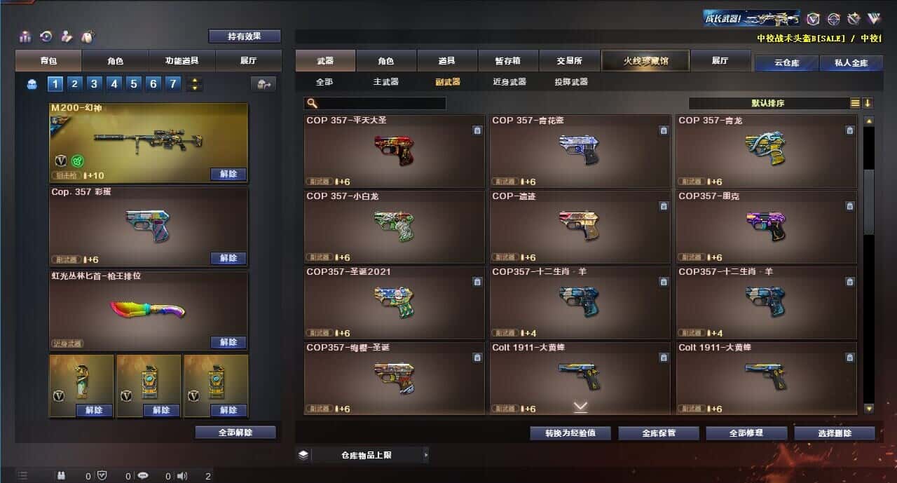 CFQM326031穿越火线账号详情图39 CFQM326031穿越火线账号详情图39