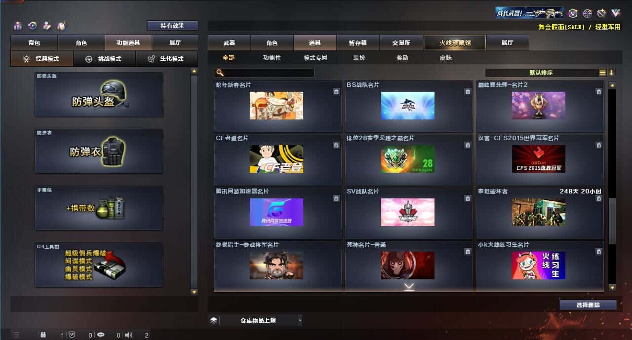 CFQM326031穿越火线账号详情图75 CFQM326031穿越火线账号详情图75